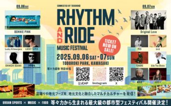 アーバンスポーツ×音楽×地元フード等を融合した等々力から生まれる最大級の都市型フェスティバル「RHYTHM AND RIDE」が初開催！