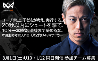 【東急ドレッセとどろきアリーナ】4v4 Todoroki Cup 開催